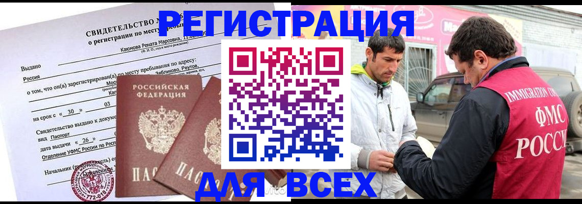 пропишу в квартире в Мурманске