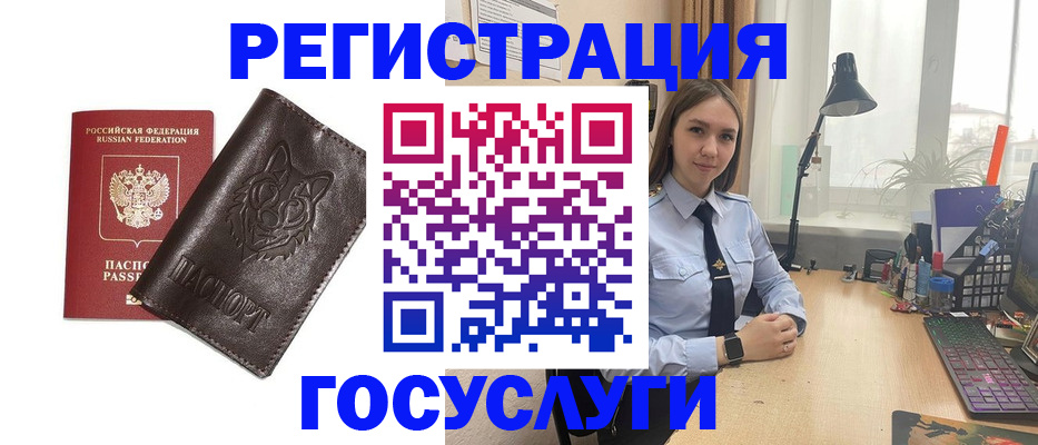 миграционный учет в Мурманске