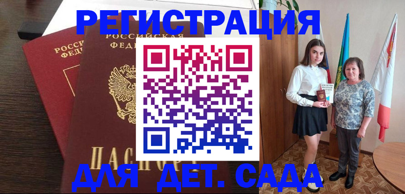 прописка для кредита в Мурманске